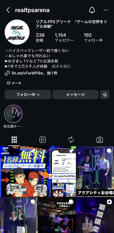 リアルFPSアリーナ