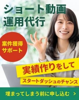 埋まってしまう前に申し込む