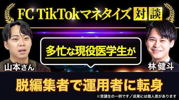 山本さんのインタビュー動画