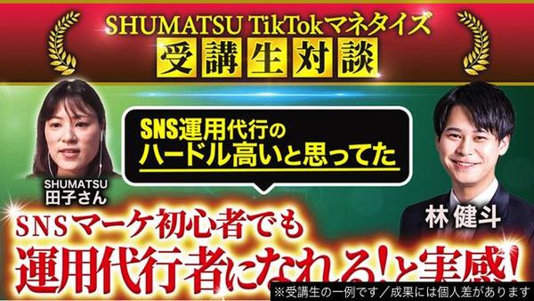 田子さんの対談