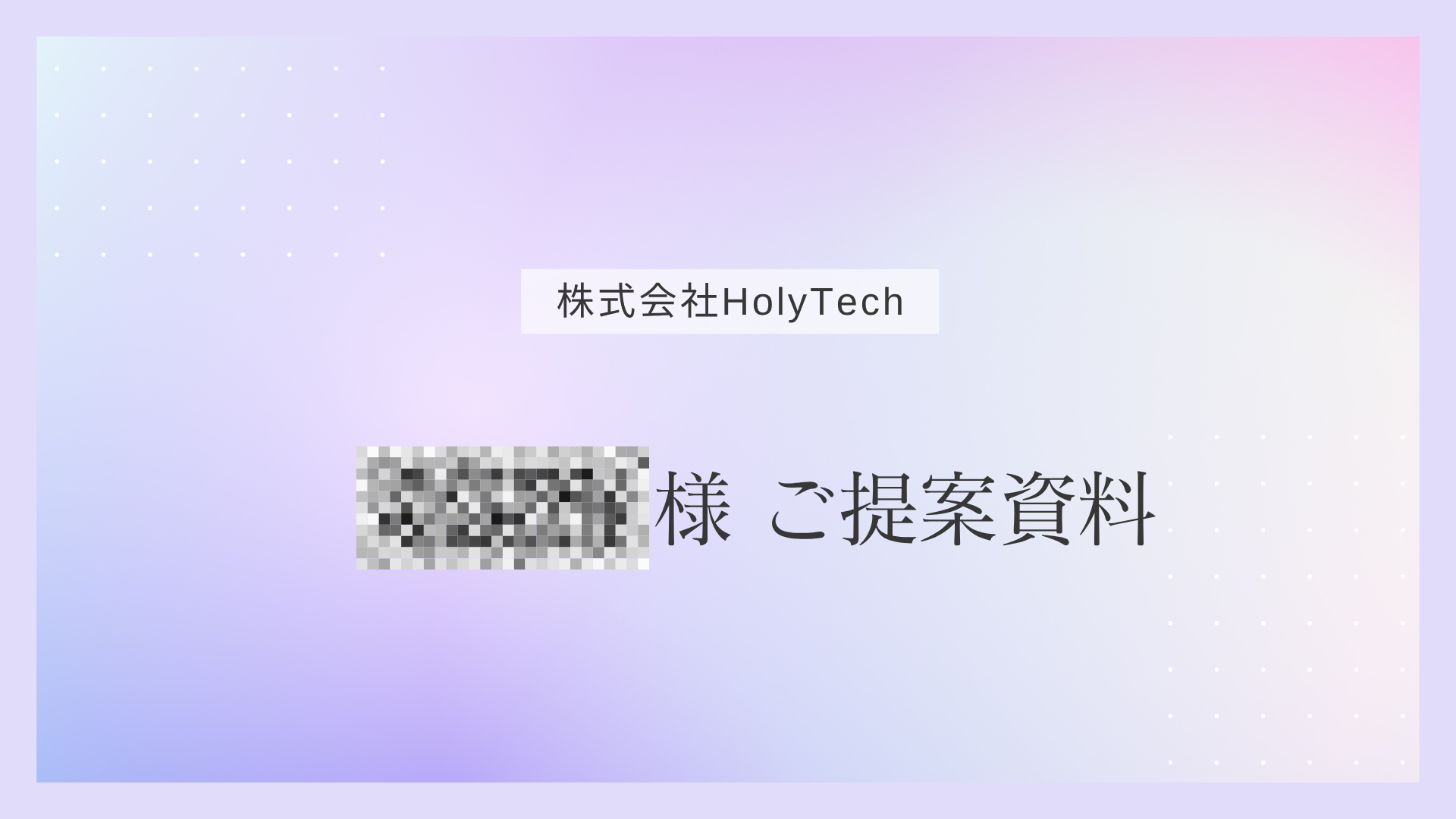 資料