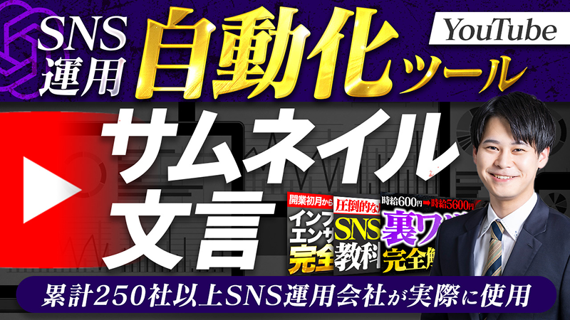 AIツールサムネイル