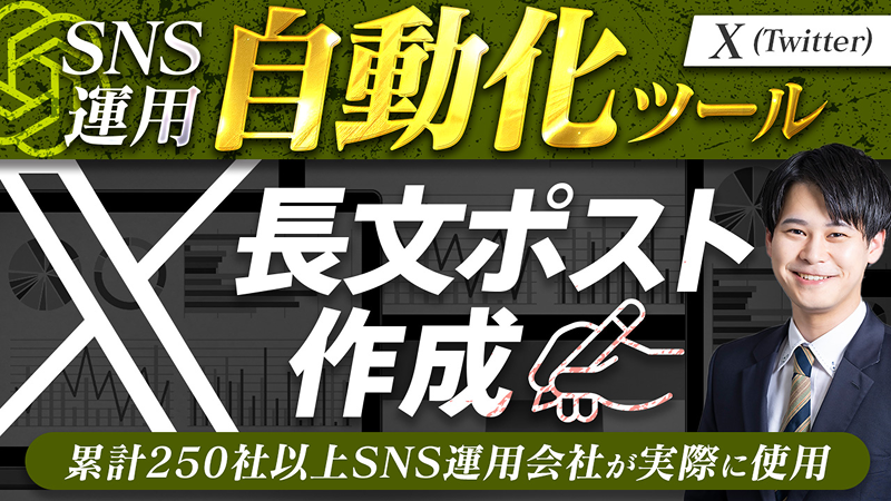 AIツールサムネイル