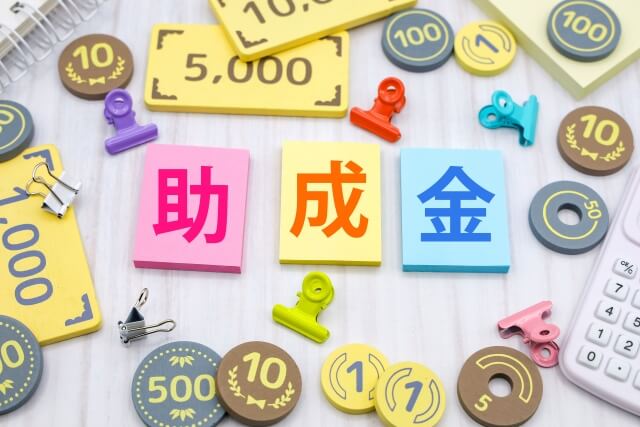 色とりどりの助成金の文字とコイン
