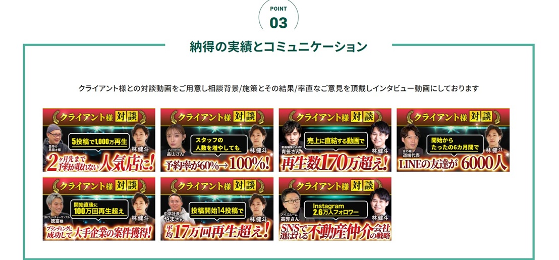 動画サムネイルと説明文の集まり