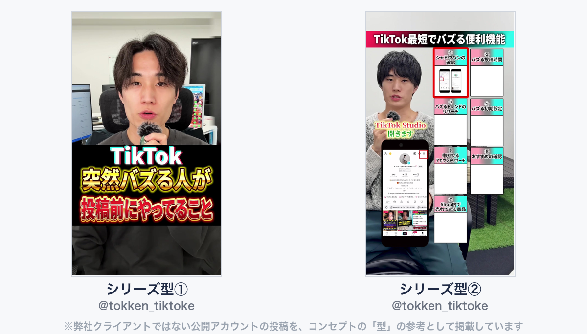 参考動画（弊社クライアントではない公開アカウントの投稿）