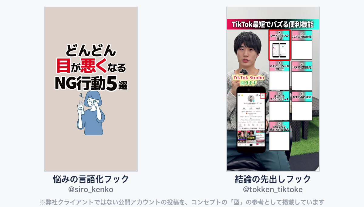 参考動画（弊社クライアントではない公開アカウントの投稿）