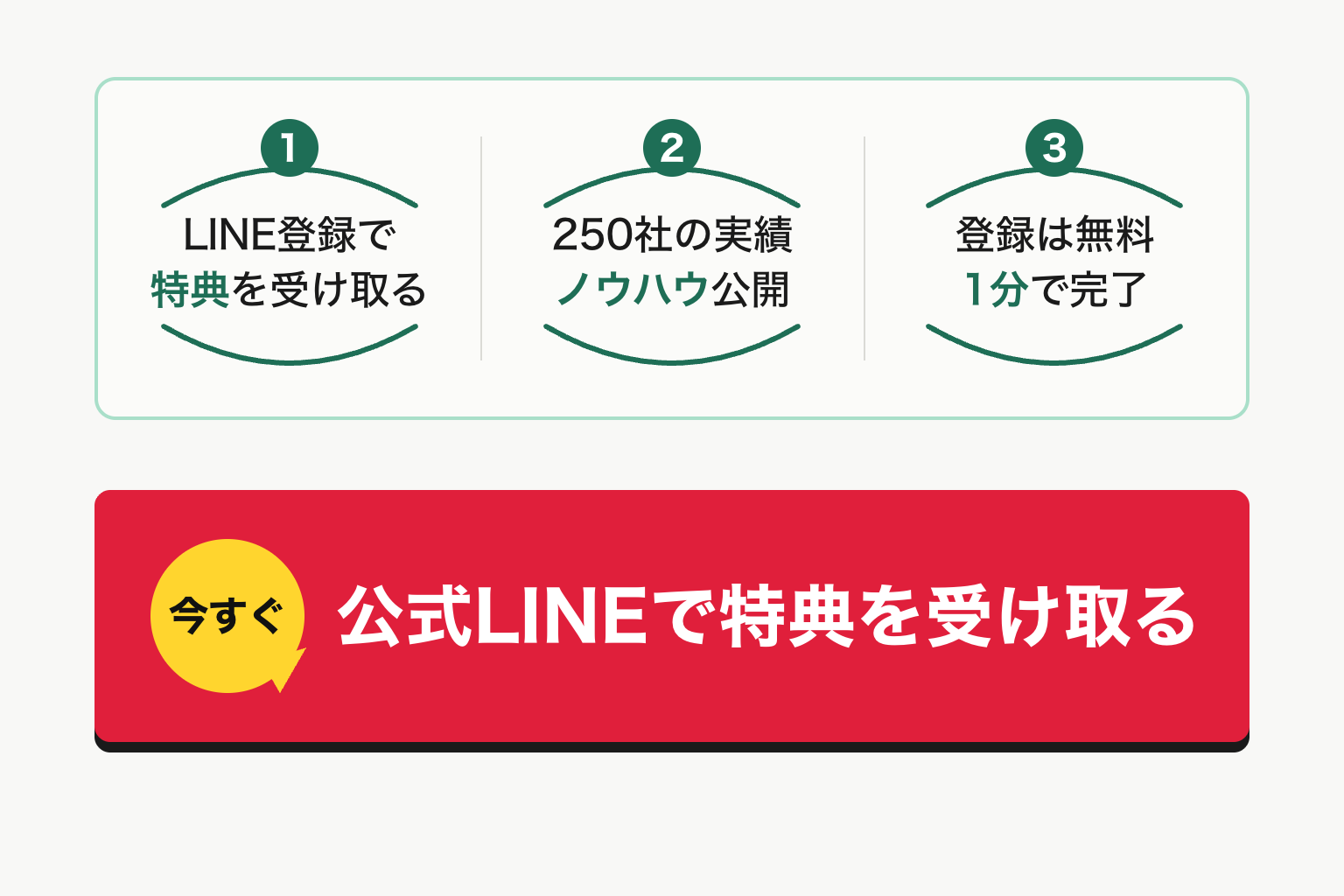 公式LINE登録で『ショート動画の教科書』ほか特典を受け取る
