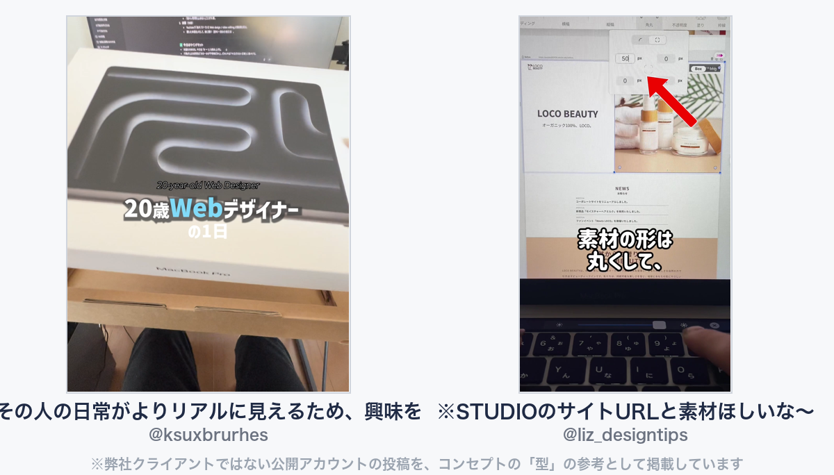 参考動画(弊社クライアントではない公開アカウントの投稿)